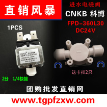 CNKB Cobb Water Inlet Solenoid Valve FPD-360L30 Water Purifier Accessories Normally Closed 24V Water Purifier Solenoid Valve 2 Points