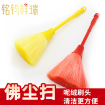 Buddha dust sweep anti-static sweep Buddha statue dust Tibetan supplies handicrafts Tibetan decoration cleaning red and yellow 2 colors