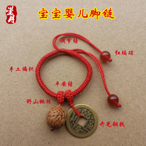 Hand woven small baby male peach wood evil baby female peach core bracelet Wild peach core adult copper money red rope anklet