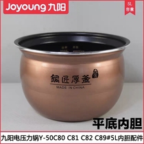Jiuyang electric pressure cooker Y-50C80 50C81 50C82 50C89 flat bottom liner 5L new inner pot