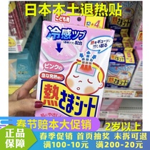 Japan Kobiashi pharmaceutical antipyretic stickers for babies and children with adult cooling ice stickers physical cooling over 2 years old
