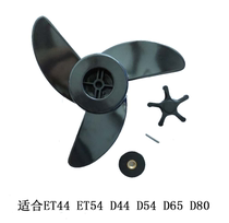 Boyi electric thruster propeller motor outboard propeller hang-up propeller carbon brush thruster accessories