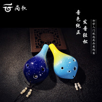 Ocarina 6 hole AC tune long mouth ceramic Starry Sky six hole Alto C tune ac primary and secondary school students Music Class Adult Small gift