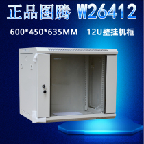 Original TOTEN Totem 12U switch cabinet W26412 wall-mounted network cabinet 600*450*635