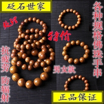 Natural Surabaya rich red bianstone bracelet small boy lady Buddha beads hand string special cheap health care