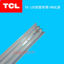 TCL T8led lamp fluorescent lamp full set of single tube double tube bracket lamp 1 2 meters with cover 18W energy-saving fluorescent lamp