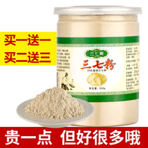 Panax notoginseng Wenshan wild Super 20 head Tongrentang Yunnan ultra-fine 250g pure flagship store 37 powder