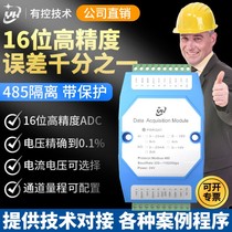 Controlled 4-20ma analog acquisition module input and output to RS485 Modbus RTU with isolation module