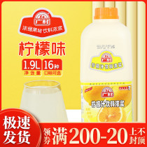1 9L Guangcun lemon juice concentrate juice thick paste summer beverage milk tea shop special commercial chain store raw materials