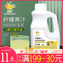 2kg 6 times lemon juice commercial concentrated juice milk tea shop special drink sour plum cream concentrated seasoning