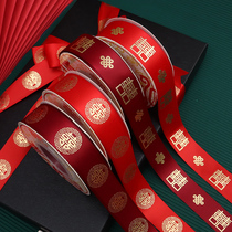 Wedding red ribbon ribbon wedding car decoration wedding gift wedding room quilt binding band