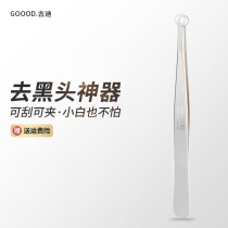 Cell Clip Scraping Black Head Theorizer Ultrafine Tweezers Powder Lancet Suit Squeeze Pimple to Close Mouth Tools Beauty Institute Special