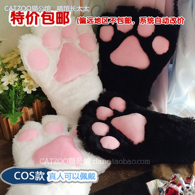 taobao agent Plush cat paw cosplay four -finger cat paw pad lolita white black model