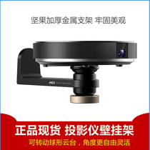Projector bracket Wall lifting applicable nuts J10 K11 G9 pole meter dangbei home bedroom bedside bracket