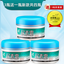  Four bottles of Qilikang urea cream for chapped hands and feet Moisturizing skin care aids to remove chicken skin antibacterial and itching 50g