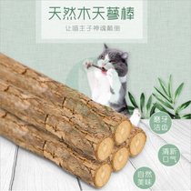 Cat toys cat supplies wood Polygonum stick hardcover molars one 5 bags