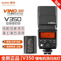 Divine Bull Flash V350S F C N O Sony Fuji Canons Single Anti-Micro Single-phase Machine TTL High Speed Sync