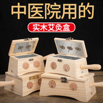  Solid wood moxibustion box Wooden portable moxibustion household abdominal palace cold cervical spine wooden box universal partition ginger whole body beauty salon