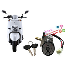 100CC Linhai host CNSY Kuqi S5 motorcycle CUXI electric door lock head lock seat bag switch lock assembly