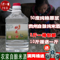 Guizhou rice wine farm home-brewed pure rice wine grain wine 50 degree rice wine shochu non-glutinous rice wine moon wine