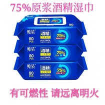 Baijie Disinfection Wipes 75% Alcohol Wet Wipes Hand Sterilization and Sterilization with Cover Type 3 Pack Total 240 Tablets Special