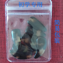 Guzheng nail-acetic acid groove double-sided Arc double groove Half Moon type remote finger nail beginner children