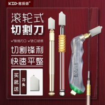 Glass cutting knife ceramic tile cutting knife thick glass household multifunctional hand knife roller diamond high precision