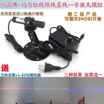 Red Line Green Line Blue Line Uniform Powell One-word laser 3D scanning visual inspection infrared laser positioning lamp