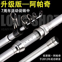 New Apache 3 Generations 9 Generations High Carbon Throwing Rod Fishing Rod Sea Rod Far Throw Rod Silver Bidet Big Things Light Weight Visible Anchor Rod