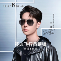 (Double 11 Pre-sale) Helen Keller Mens Driving Special Simple Personality Polarized Sunglasses H1284