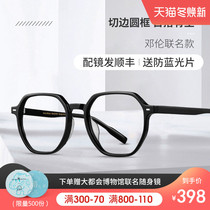 Helen Keller anti-blue glasses myopia male face small trend black frame glasses myopia female H87003