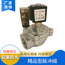 Pulse valve dust collector pulse solenoid valve DMF-Z-20 25 pulse control instrument solenoid valve 6 minutes 1 inch