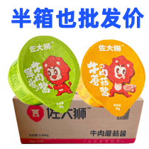 Sadai Lion Beef Mushroom Sauce 30g * 96 Whole Box Commercial Left Master Big Lion Sauce Take-out Hot Chili Sauce