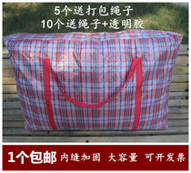 Extra-large thickened woven bag moving bag Snake Leather Bag luggage Bag Cartoon Bag Waterproof bag Packing Bag Cashier Bag