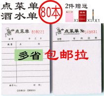 Two blank point menu small single joint One Two Three wine list carbon no carbon compound barbecue point menu 64k