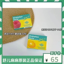 German original verla baby children pregnant women zinc tablets plus VC soluble in water for more than 6 months for babies