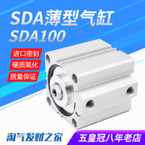 SDA thin cylinder SDA100 * 10 20 25 30 35 40 45 50 60 70 75 80 90 100