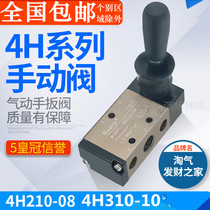 Manual valve 4H210-08 4H310-10 hand plate reversing mechanical valve cylinder switch valve pneumatic hand plate valve