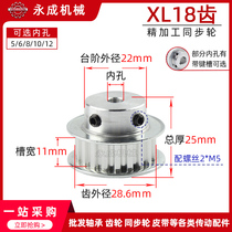  Synchronous wheel Synchronous pulley Drive pulley XL18 tooth inner hole 5 6 8 10 12 tooth outer diameter 28 6 Finishing