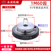 Spur gear 1 mold 60 teeth 1M60 quenching boss motor gear finishing inner hole 6 8 10 12 with top wire