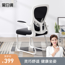 Black and white computer chair Home bedroom office chair backrest comfortable seat Desk chair Student learning sedentary chair