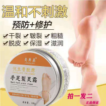 Bright Meijia Eugenics Bone Collagen Hand Crack Foot Ling Cream Moisturizing and Moisturizing Anti-Dry Freeze Hand Cream