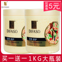 Buy 1 get 1 free Dihua Zhixiu Conditioner Nutritional repair Eight-plant essence Nourishing baking cream Improve frizz hair mask