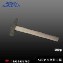 Duckbill hammer 500g Hammer fitter hammer white iron hammer plate metal hammer ventilation pipe hammer repair plate gold hammer
