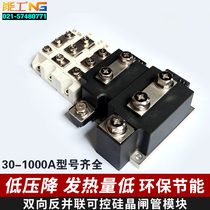 Thyristor module MTC60A 100A 200A bidirectional anti-parallel thyristor power power regulator can work