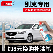 Buick Kaiyue titanium silver self-spray Onkowitopa stone Brown Junwei Hengjin Lacrosse ink jade black repair hand spray