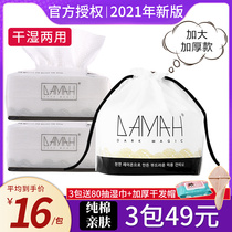 South Korea DAMAH black magic wash face towels pure cotton disposable face & baby drum pumping paper style beauty salon special