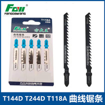 Fangda Wang curved wire saw blade T111C high carbon steel cutting saw T144D metal plastic pvc cutting T244D