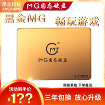 Brand new MG McLight black gold 240G256G480G512G 1TB Solid hard disk 2 5 inch SSD Magnesium photogenic grain
