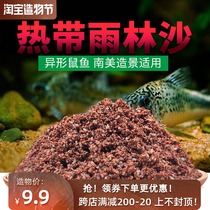 Tropical rain forest sand bottom sand South American cylinder Red sand native rat Torpedo Dragon shaped bottom fish sand Water plant cylinder landscaping